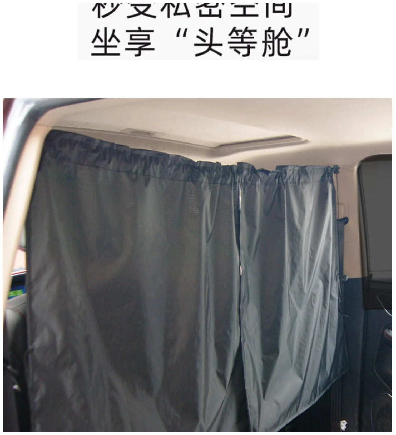 Car Rear Partition Curtain - Privacy Divider for Vehicles, UV Protection & Universal Fit